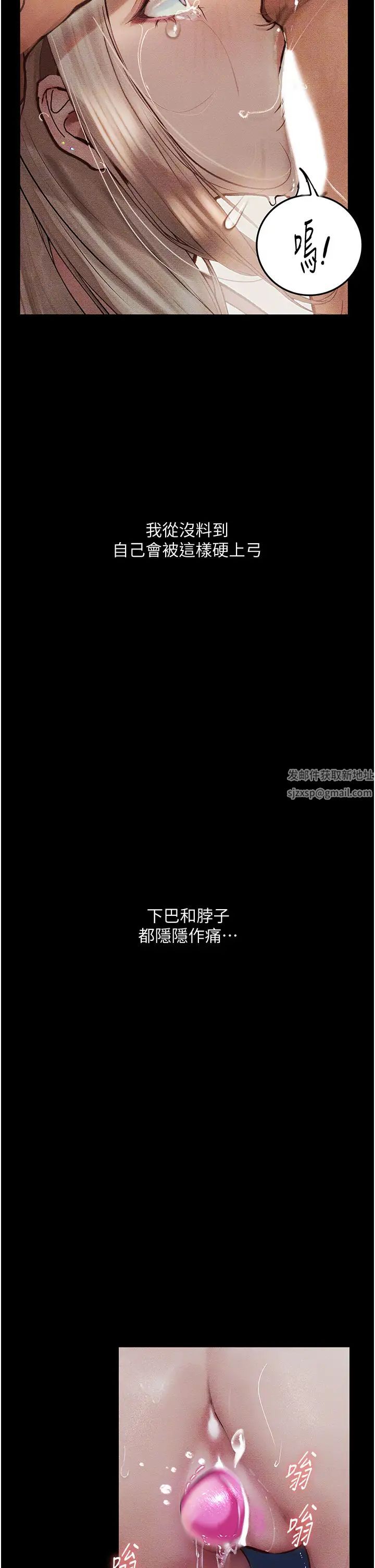 《墮落物語》漫画 第4話-搶別人的女人才夠爽
