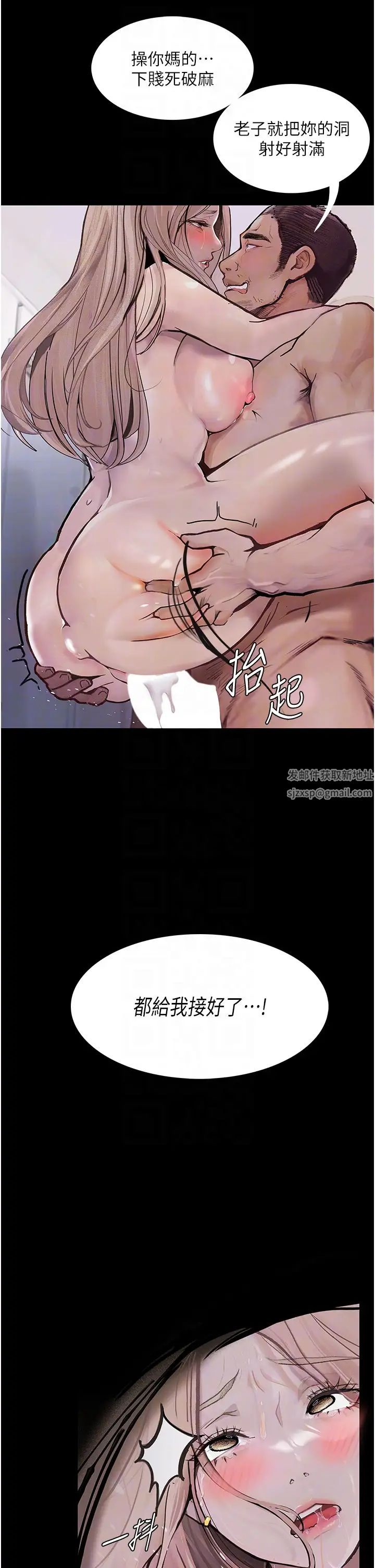 《墮落物語》漫画 第4話-搶別人的女人才夠爽