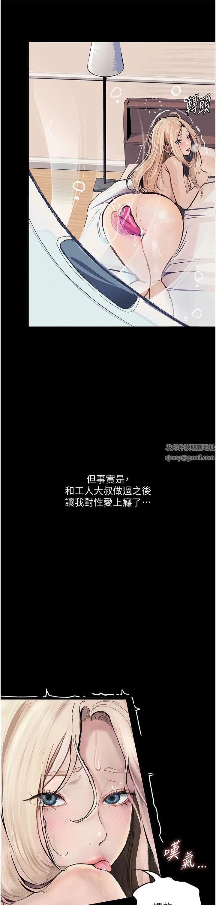 《墮落物語》漫画 第4話-搶別人的女人才夠爽