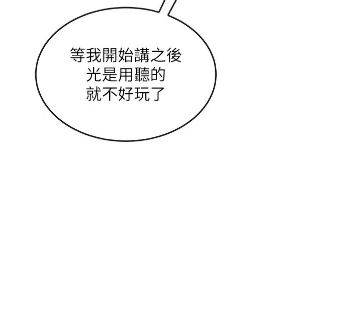 《墮落物語》漫画 第4話-搶別人的女人才夠爽
