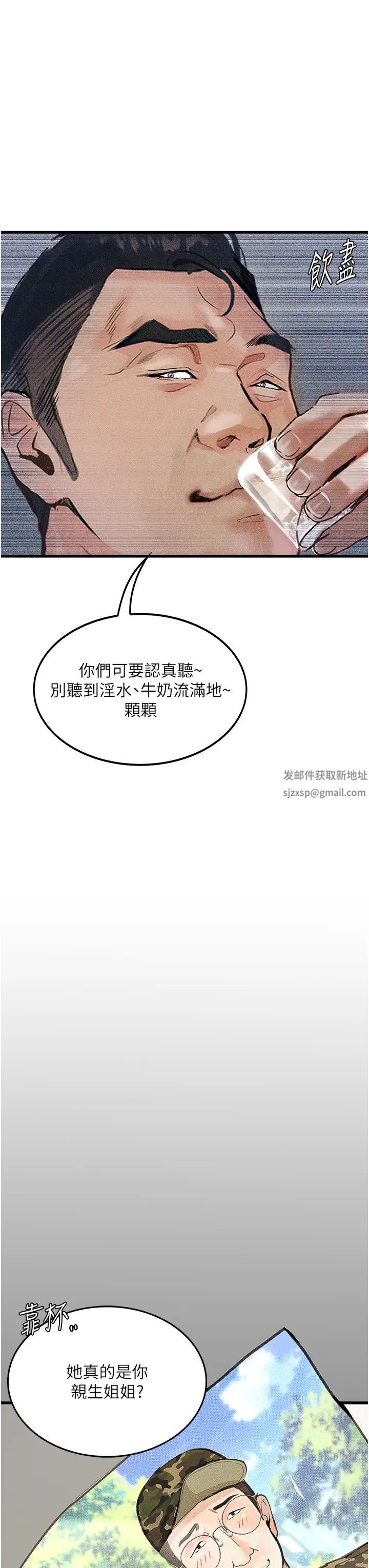 《墮落物語》漫画 第4話-搶別人的女人才夠爽