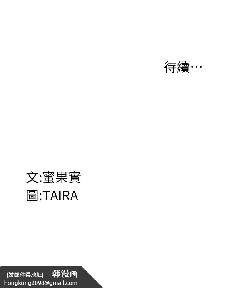 《墮落物語》漫画 第4話-搶別人的女人才夠爽