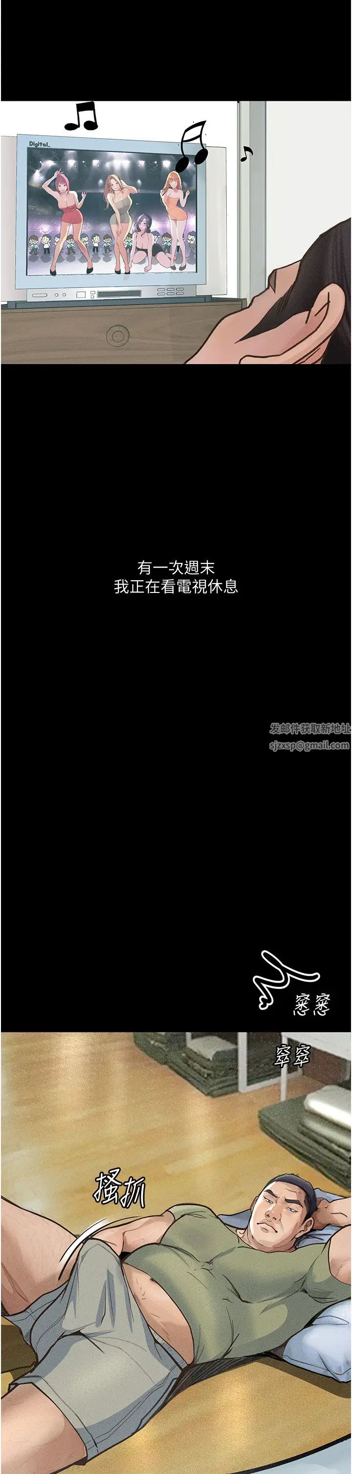 《墮落物語》漫画 第5話-廢物學弟的極品繼姐