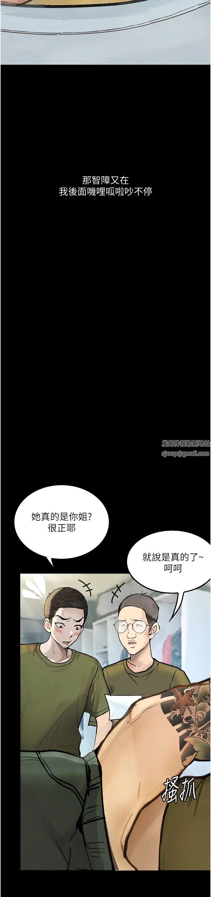 《墮落物語》漫画 第5話-廢物學弟的極品繼姐