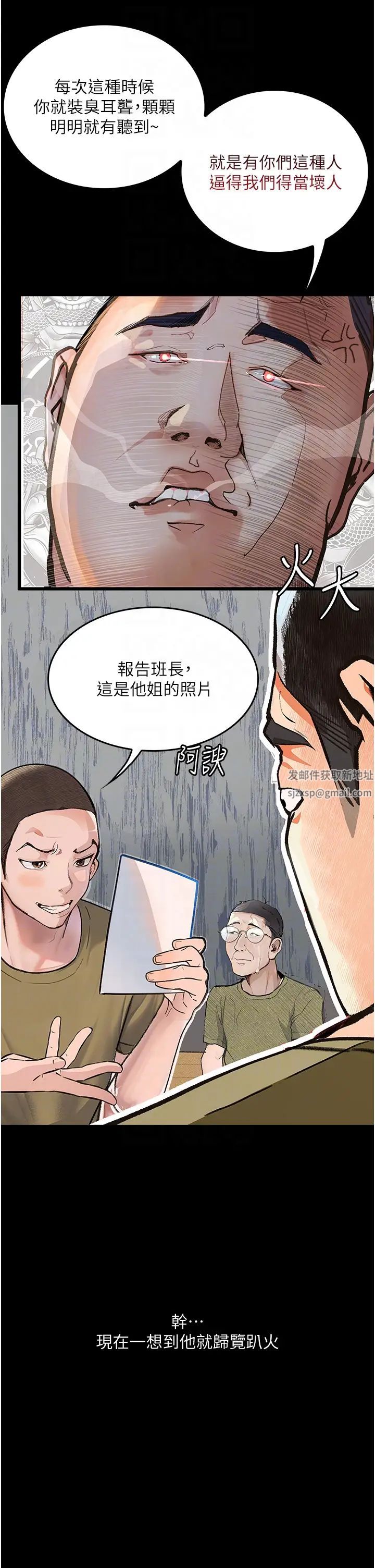 《墮落物語》漫画 第5話-廢物學弟的極品繼姐