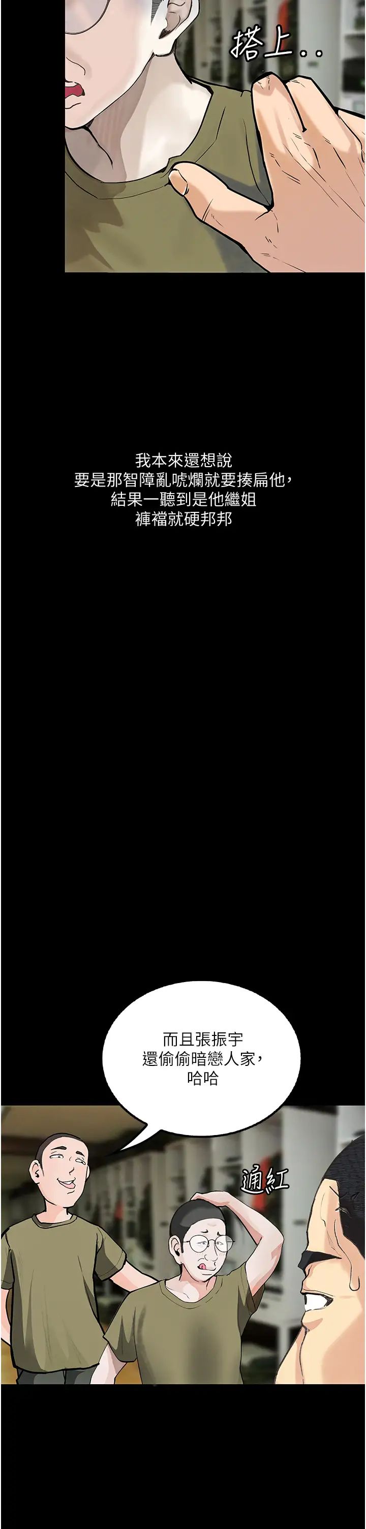《墮落物語》漫画 第5話-廢物學弟的極品繼姐
