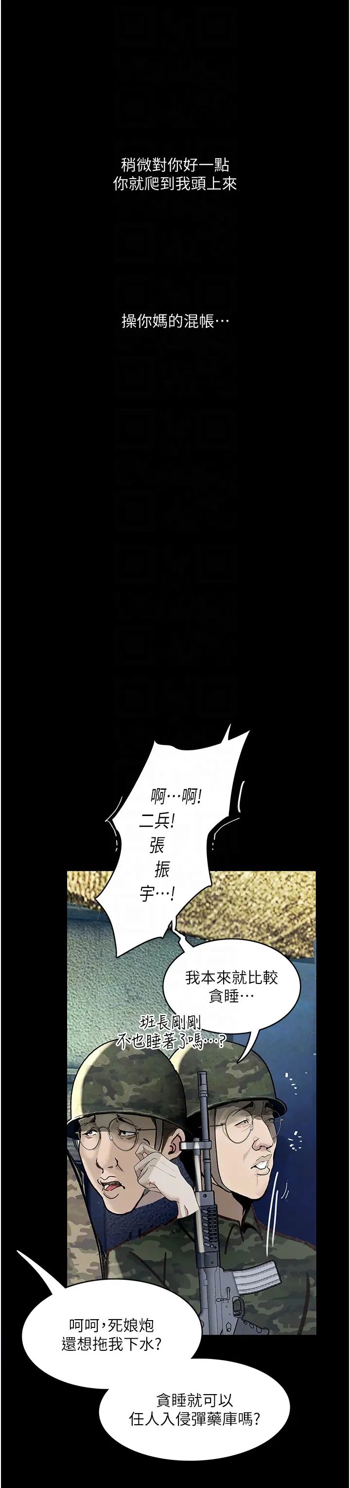 《墮落物語》漫画 第5話-廢物學弟的極品繼姐