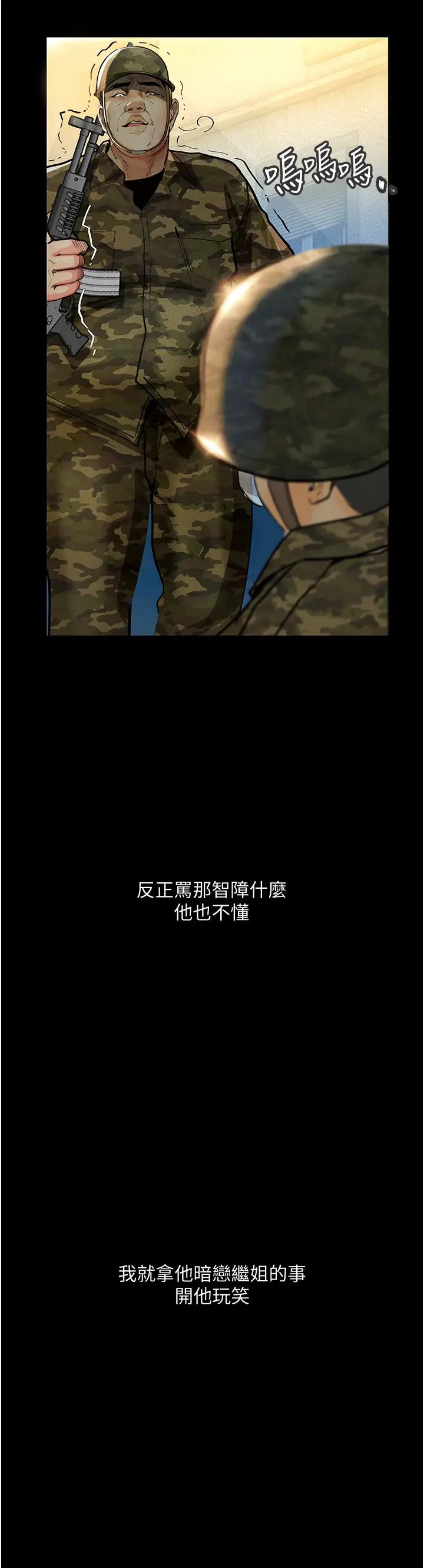 《墮落物語》漫画 第5話-廢物學弟的極品繼姐