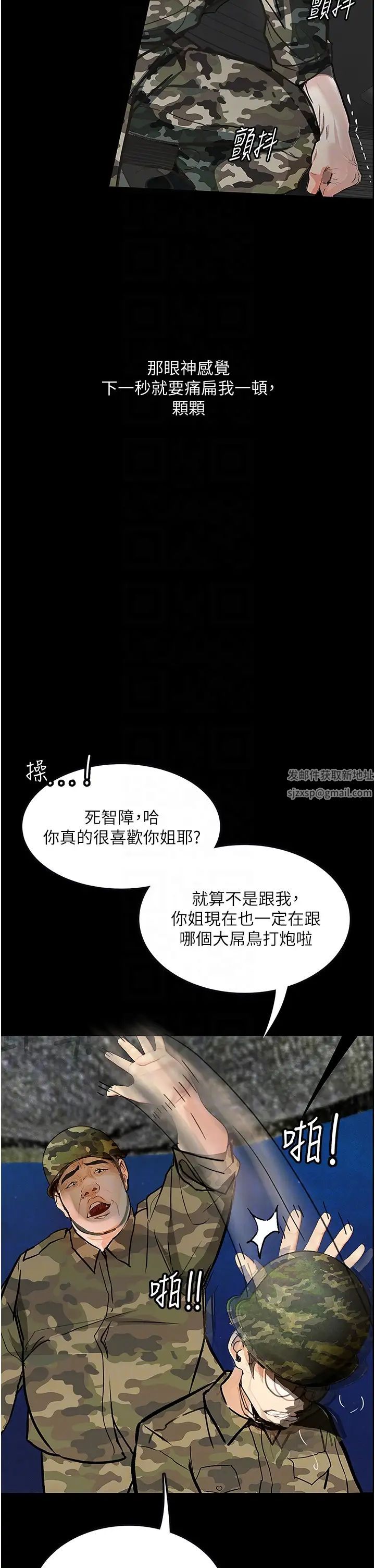 《墮落物語》漫画 第5話-廢物學弟的極品繼姐