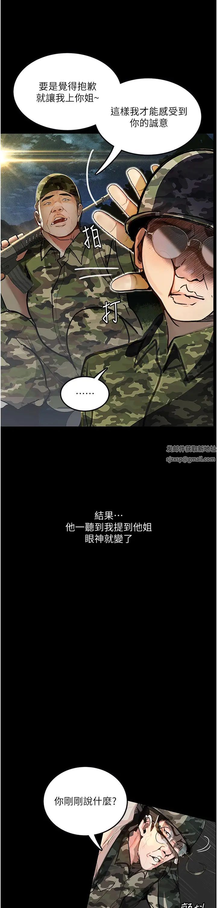 《墮落物語》漫画 第5話-廢物學弟的極品繼姐