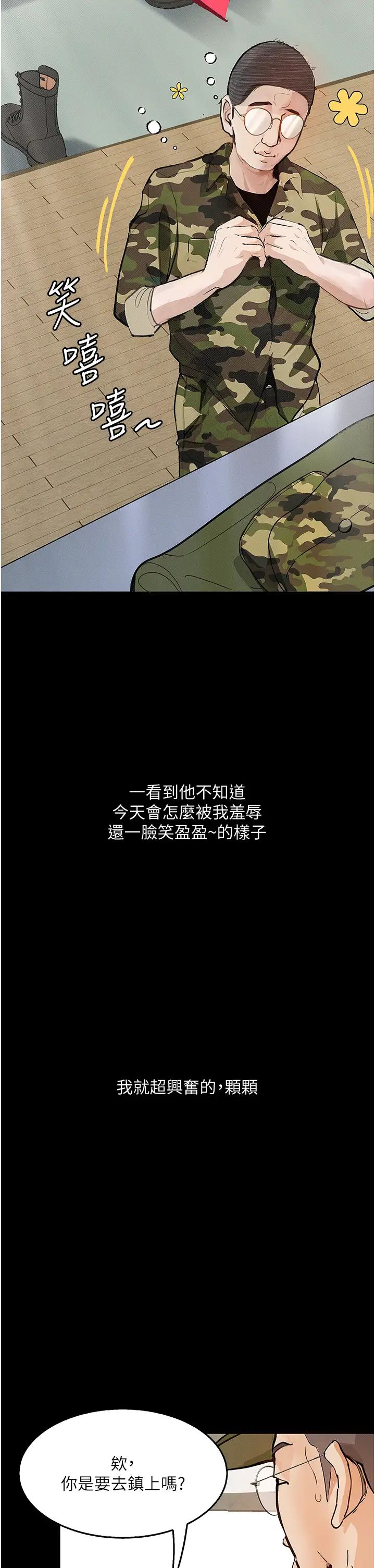 《墮落物語》漫画 第5話-廢物學弟的極品繼姐