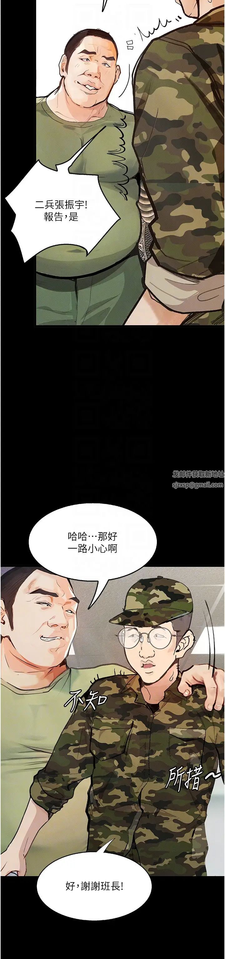 《墮落物語》漫画 第5話-廢物學弟的極品繼姐