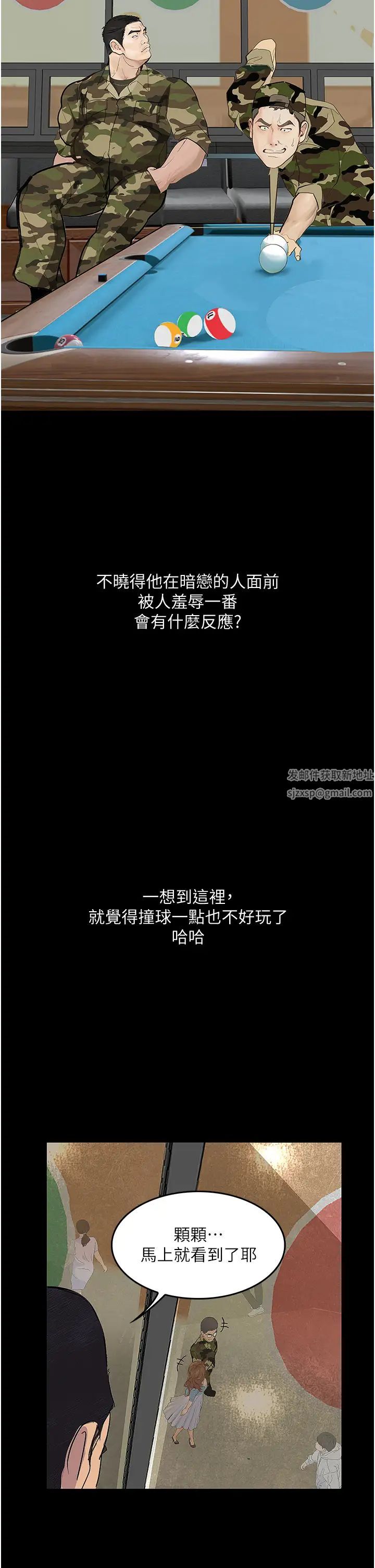 《墮落物語》漫画 第5話-廢物學弟的極品繼姐