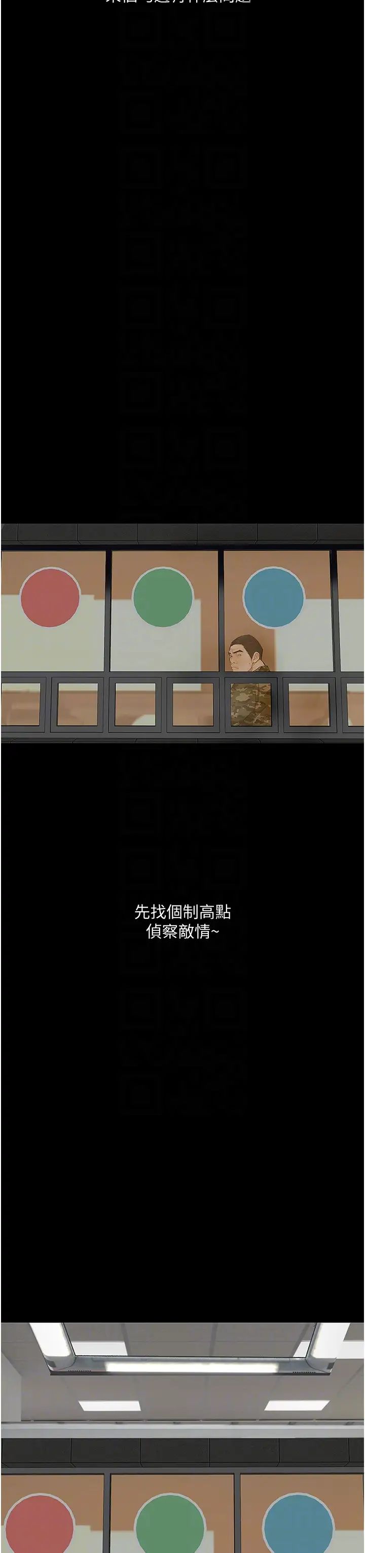 《墮落物語》漫画 第5話-廢物學弟的極品繼姐