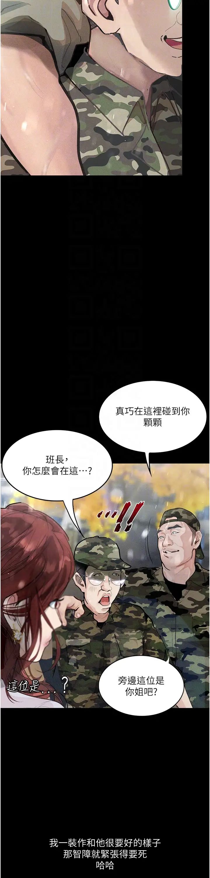 《墮落物語》漫画 第5話-廢物學弟的極品繼姐