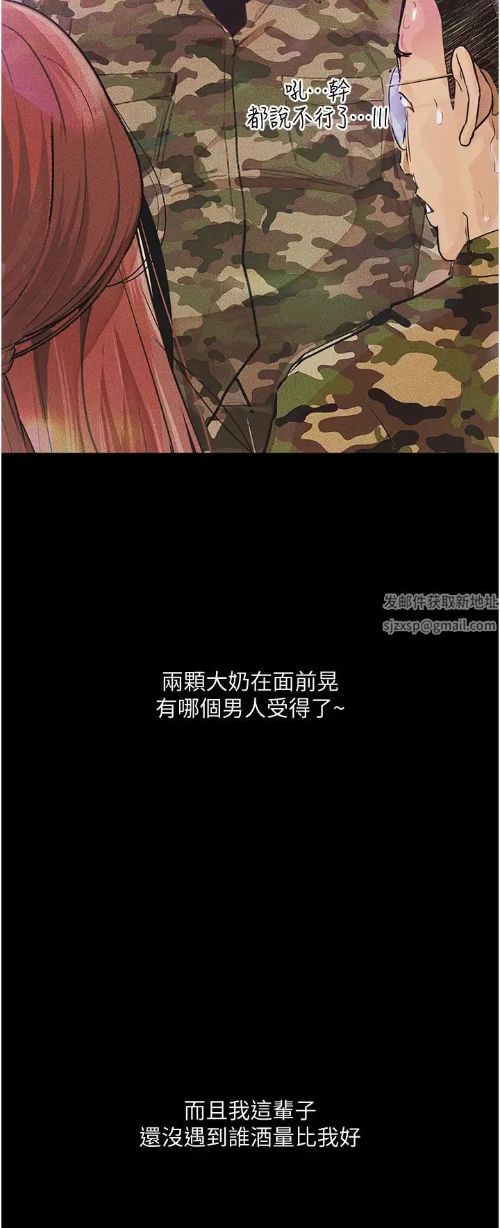 《墮落物語》漫画 第5話-廢物學弟的極品繼姐