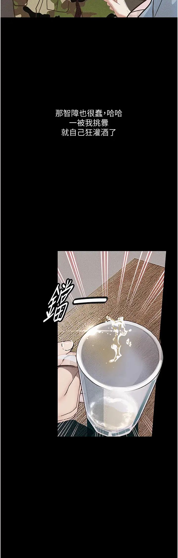 《墮落物語》漫画 第5話-廢物學弟的極品繼姐