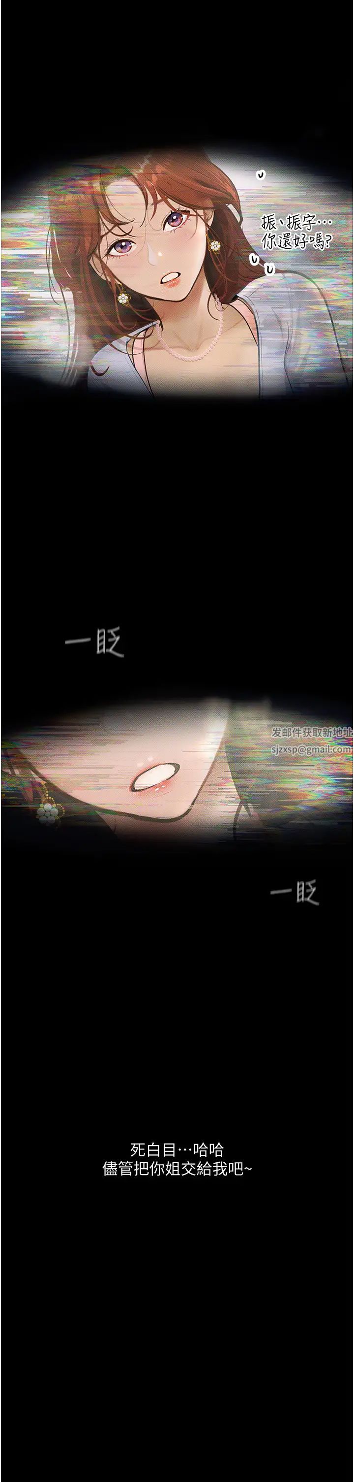 《墮落物語》漫画 第5話-廢物學弟的極品繼姐