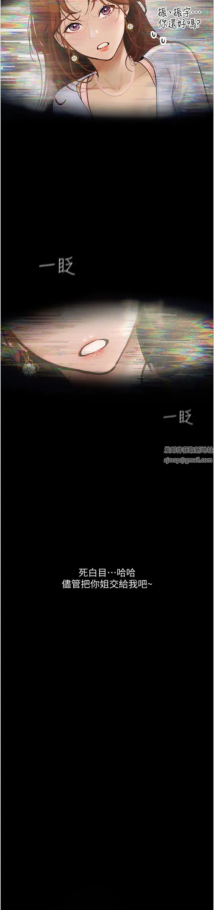 《墮落物語》漫画 第6話-學長先幫你吃掉多汁美鮑