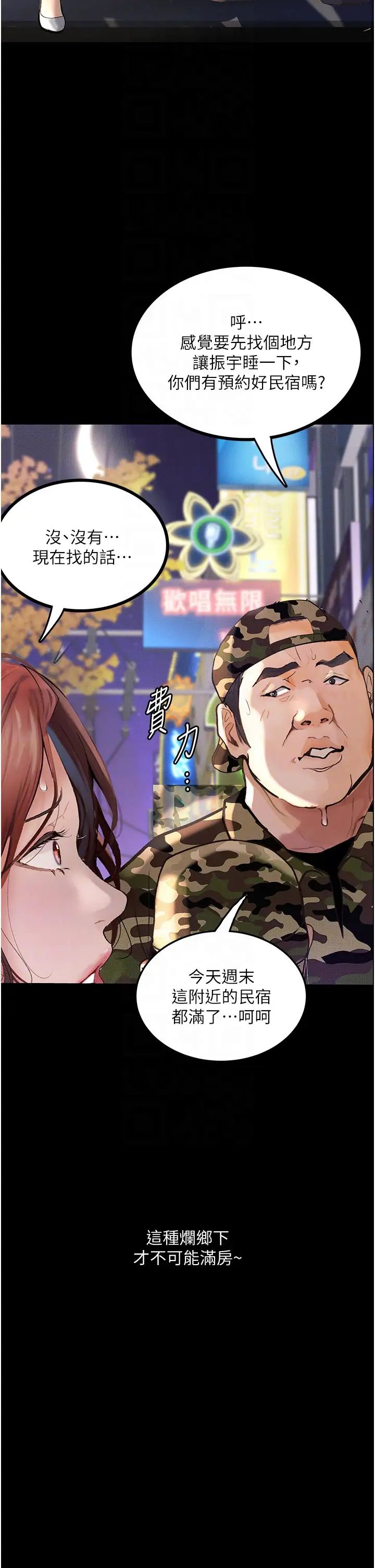 《墮落物語》漫画 第6話-學長先幫你吃掉多汁美鮑