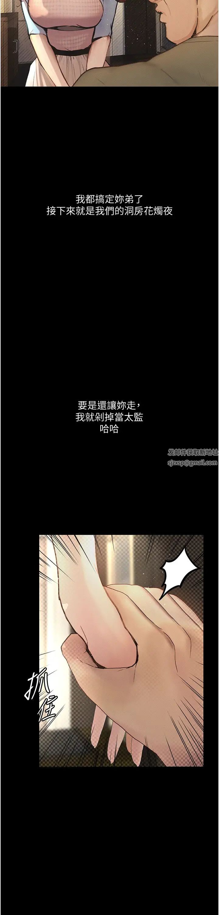《墮落物語》漫画 第6話-學長先幫你吃掉多汁美鮑