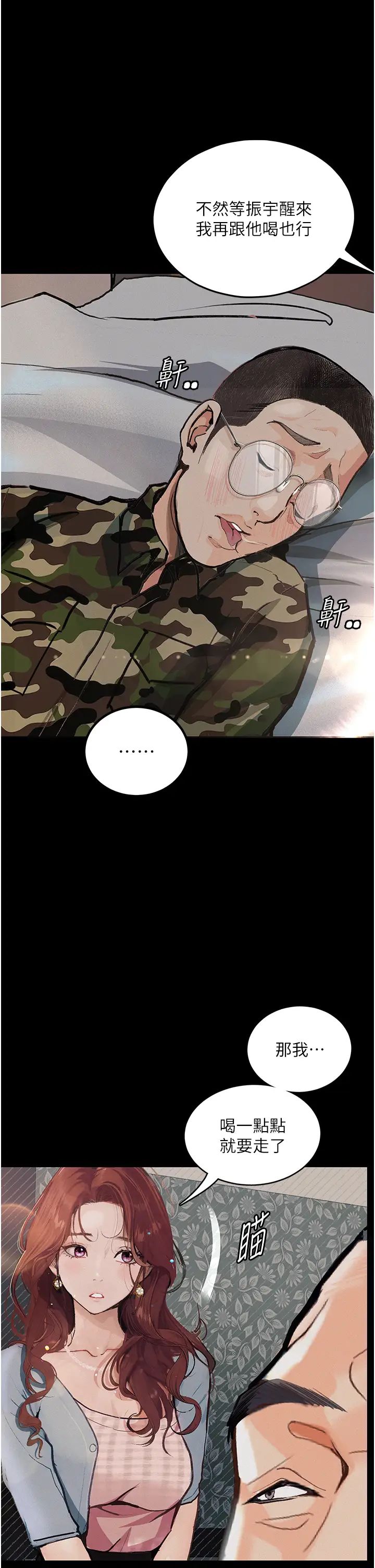 《墮落物語》漫画 第6話-學長先幫你吃掉多汁美鮑