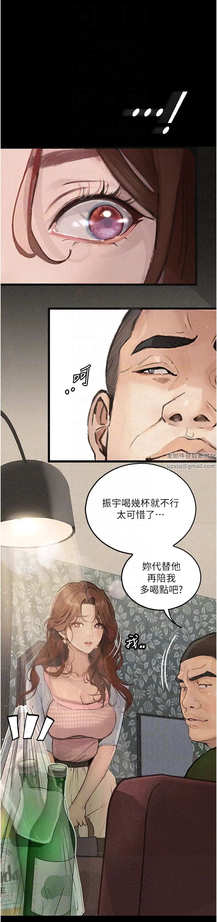 《墮落物語》漫画 第6話-學長先幫你吃掉多汁美鮑