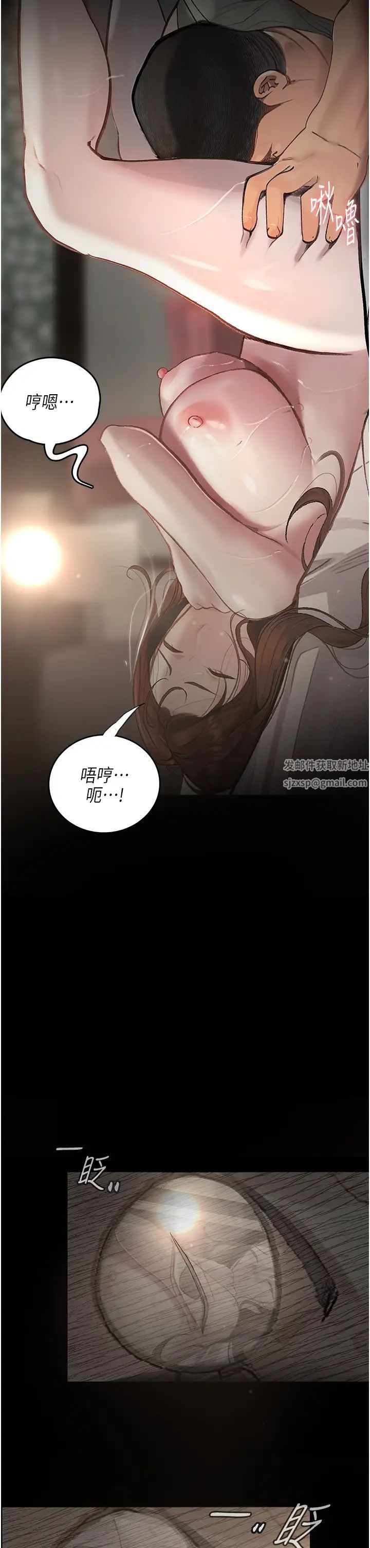 《墮落物語》漫画 第6話-學長先幫你吃掉多汁美鮑