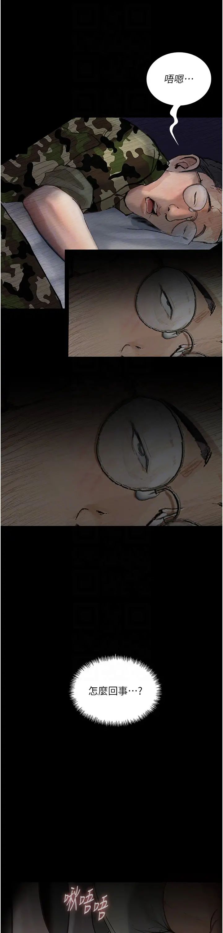 《墮落物語》漫画 第6話-學長先幫你吃掉多汁美鮑