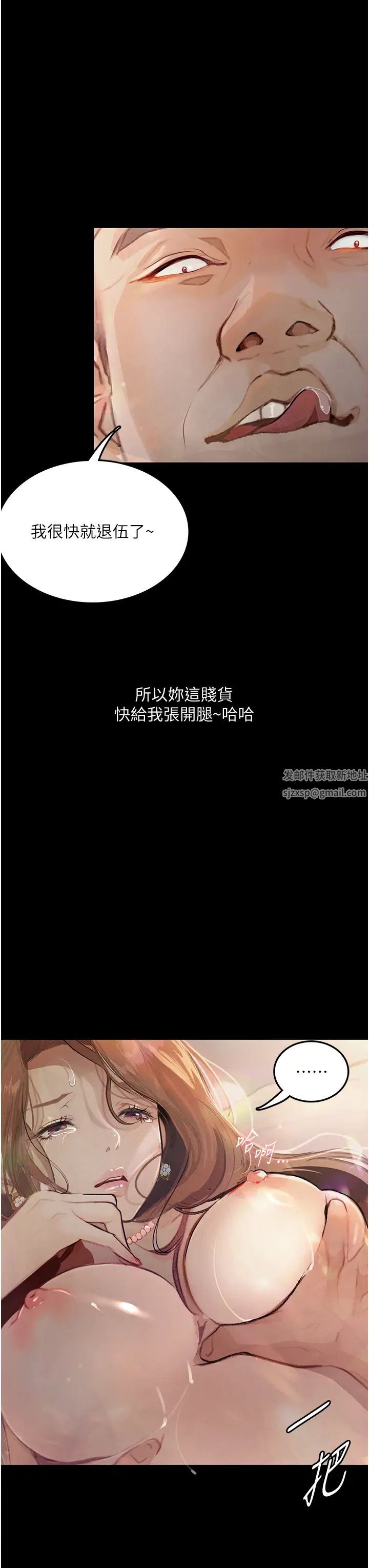 《墮落物語》漫画 第6話-學長先幫你吃掉多汁美鮑