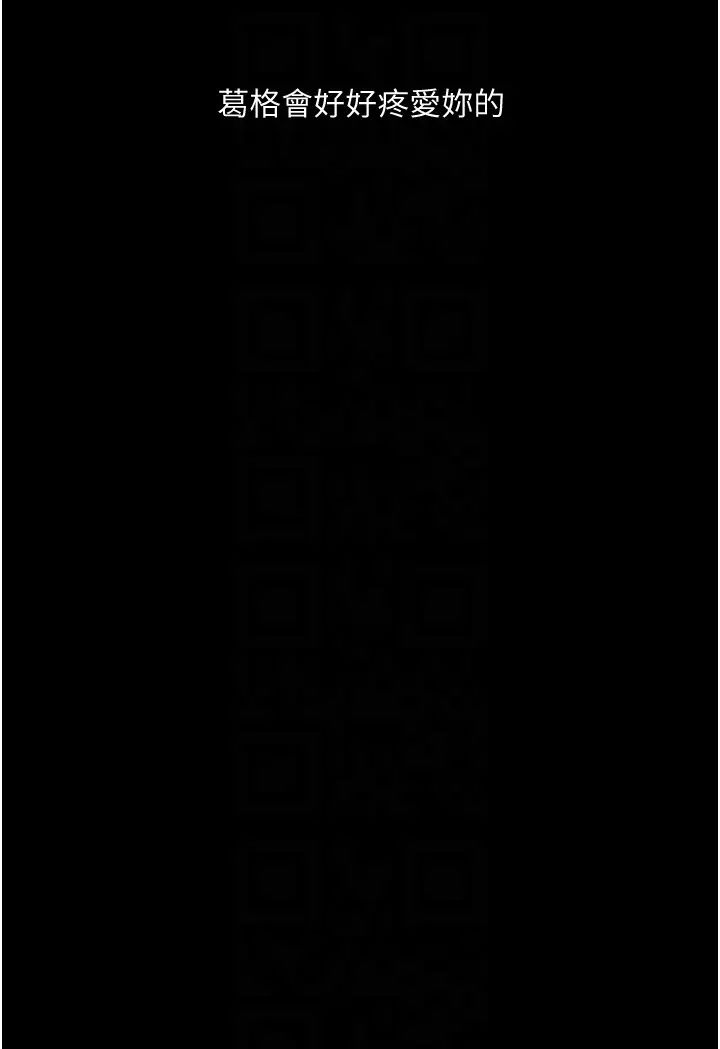《墮落物語》漫画 第6話-學長先幫你吃掉多汁美鮑