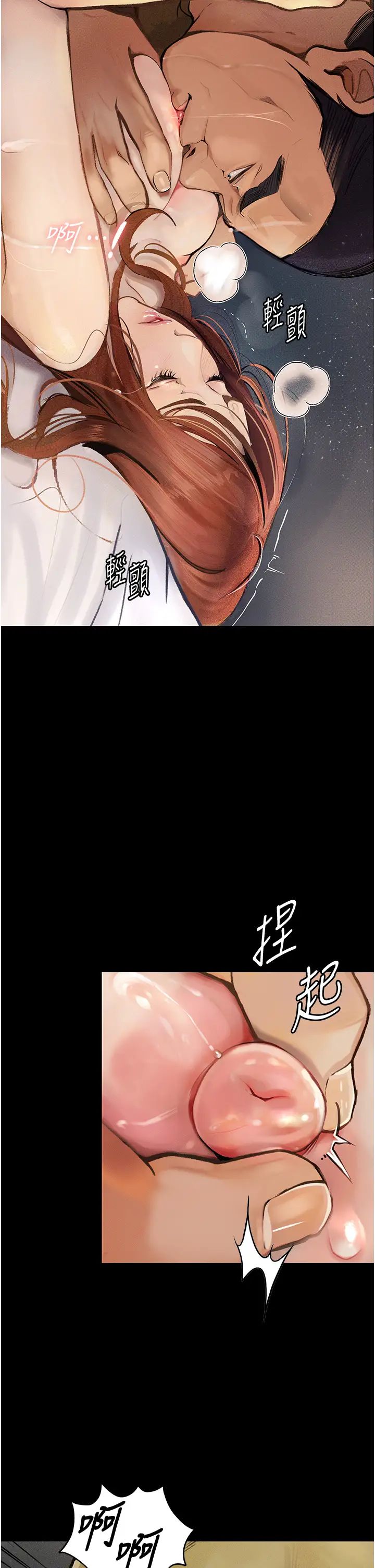 《墮落物語》漫画 第6話-學長先幫你吃掉多汁美鮑