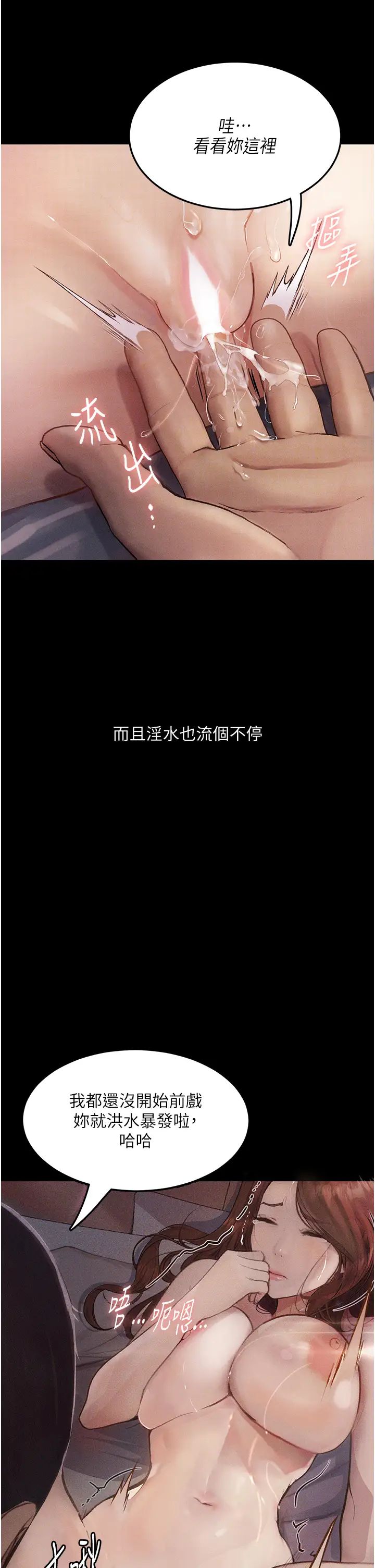 《墮落物語》漫画 第6話-學長先幫你吃掉多汁美鮑