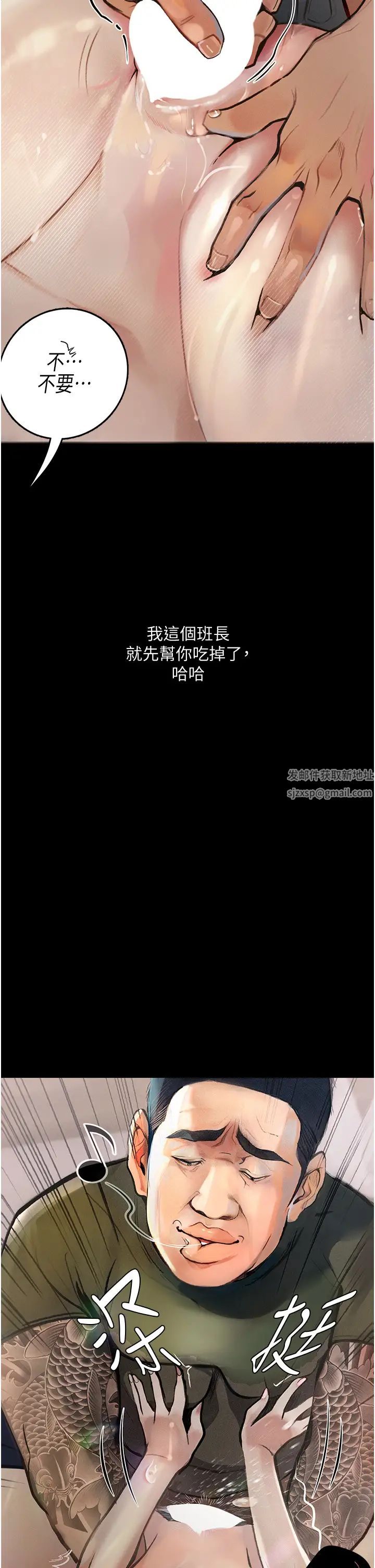 《墮落物語》漫画 第7話-清純正妹在床上的不同面貌