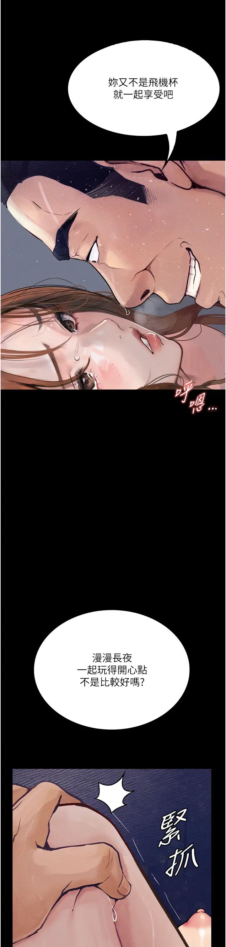 《墮落物語》漫画 第7話-清純正妹在床上的不同面貌