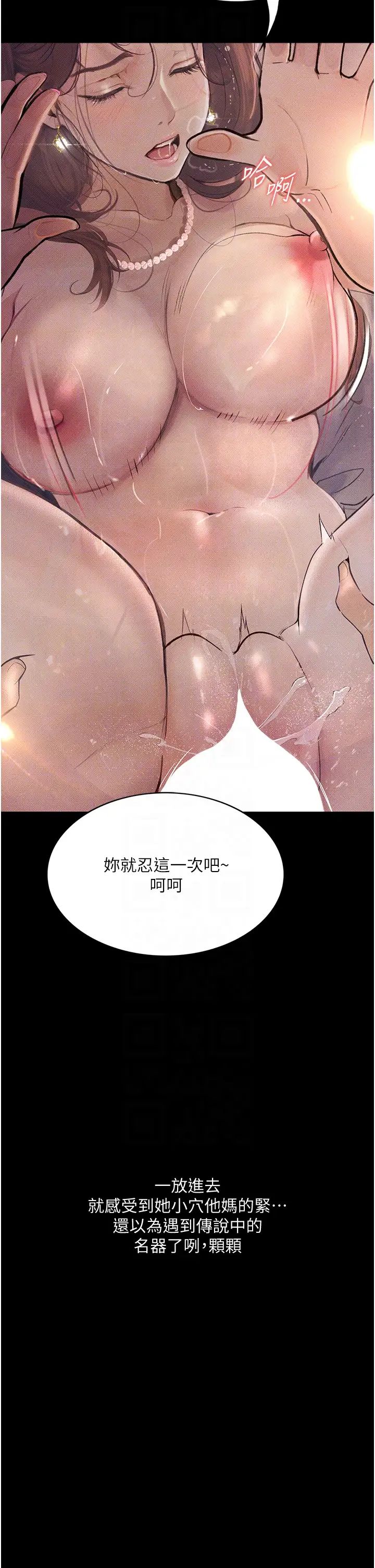 《墮落物語》漫画 第7話-清純正妹在床上的不同面貌