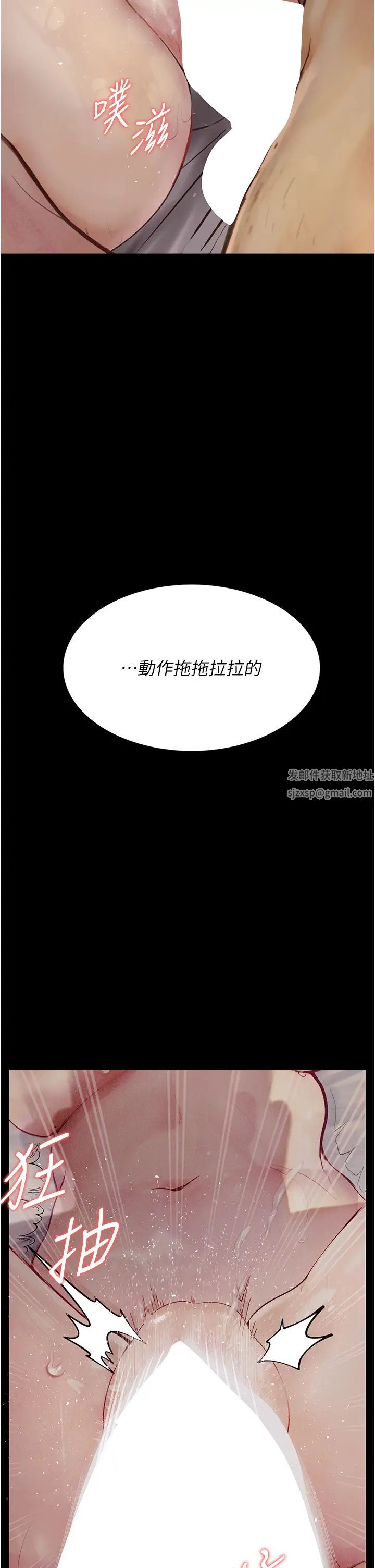 《墮落物語》漫画 第7話-清純正妹在床上的不同面貌