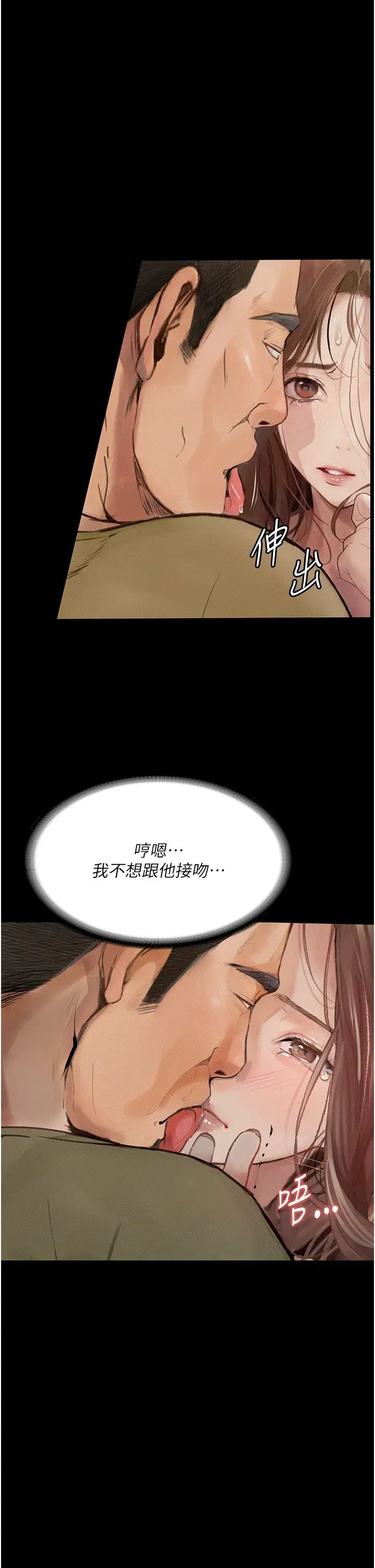 《墮落物語》漫画 第7話-清純正妹在床上的不同面貌