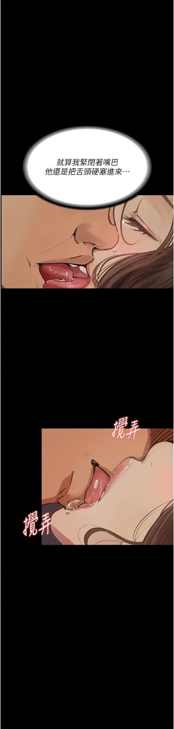《墮落物語》漫画 第7話-清純正妹在床上的不同面貌