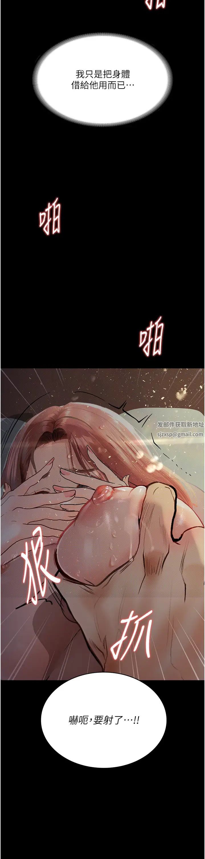 《墮落物語》漫画 第7話-清純正妹在床上的不同面貌