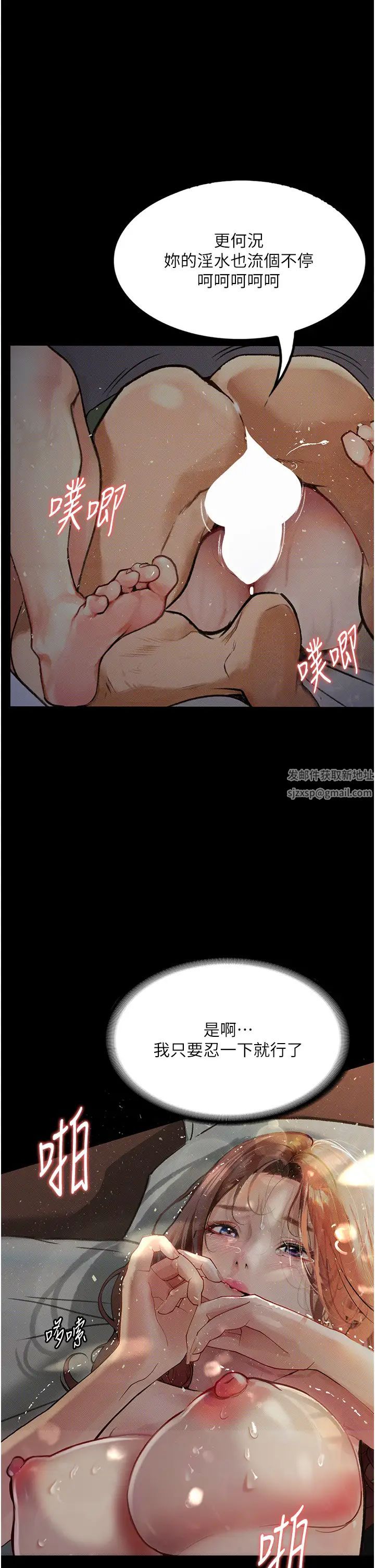 《墮落物語》漫画 第7話-清純正妹在床上的不同面貌