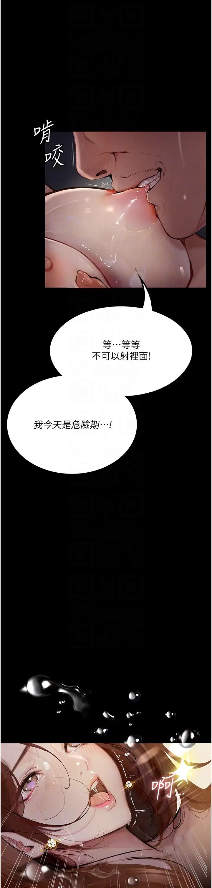 《墮落物語》漫画 第7話-清純正妹在床上的不同面貌