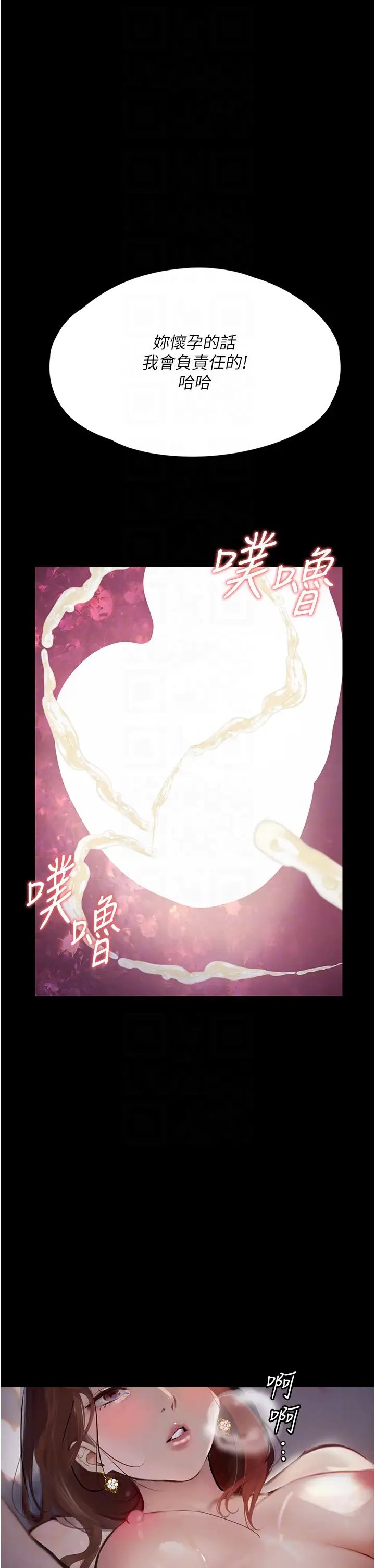 《墮落物語》漫画 第7話-清純正妹在床上的不同面貌