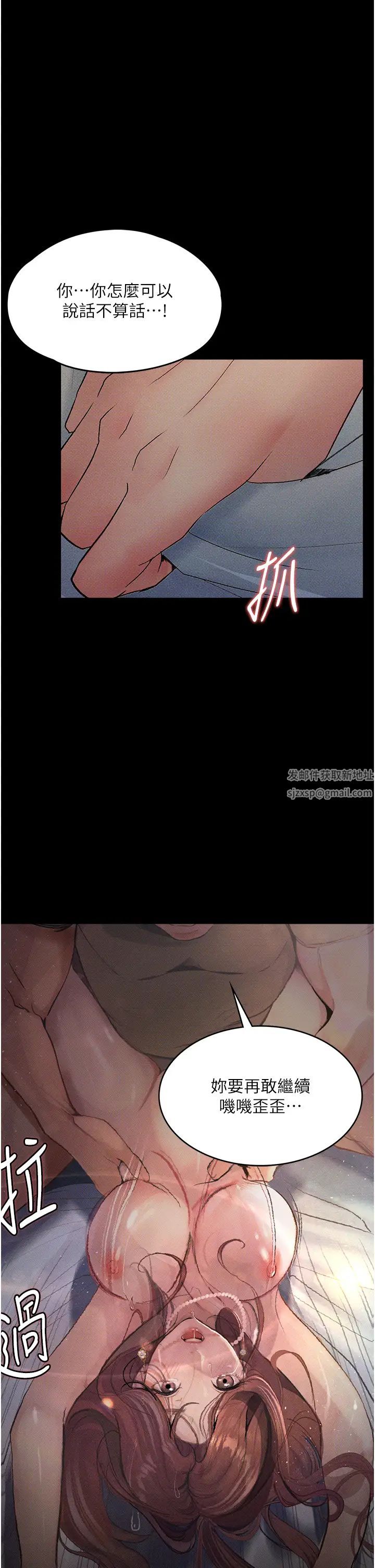 《墮落物語》漫画 第7話-清純正妹在床上的不同面貌
