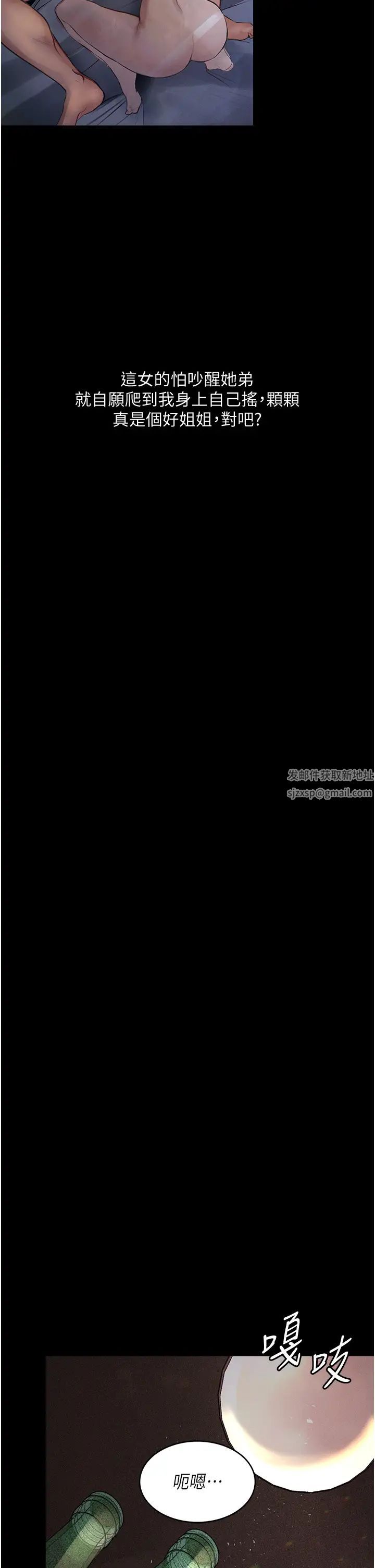 《墮落物語》漫画 第7話-清純正妹在床上的不同面貌
