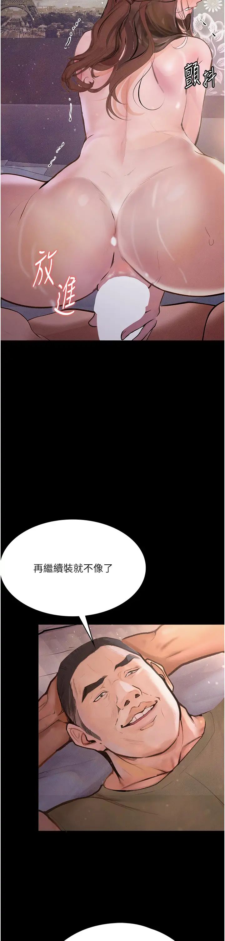 《墮落物語》漫画 第7話-清純正妹在床上的不同面貌