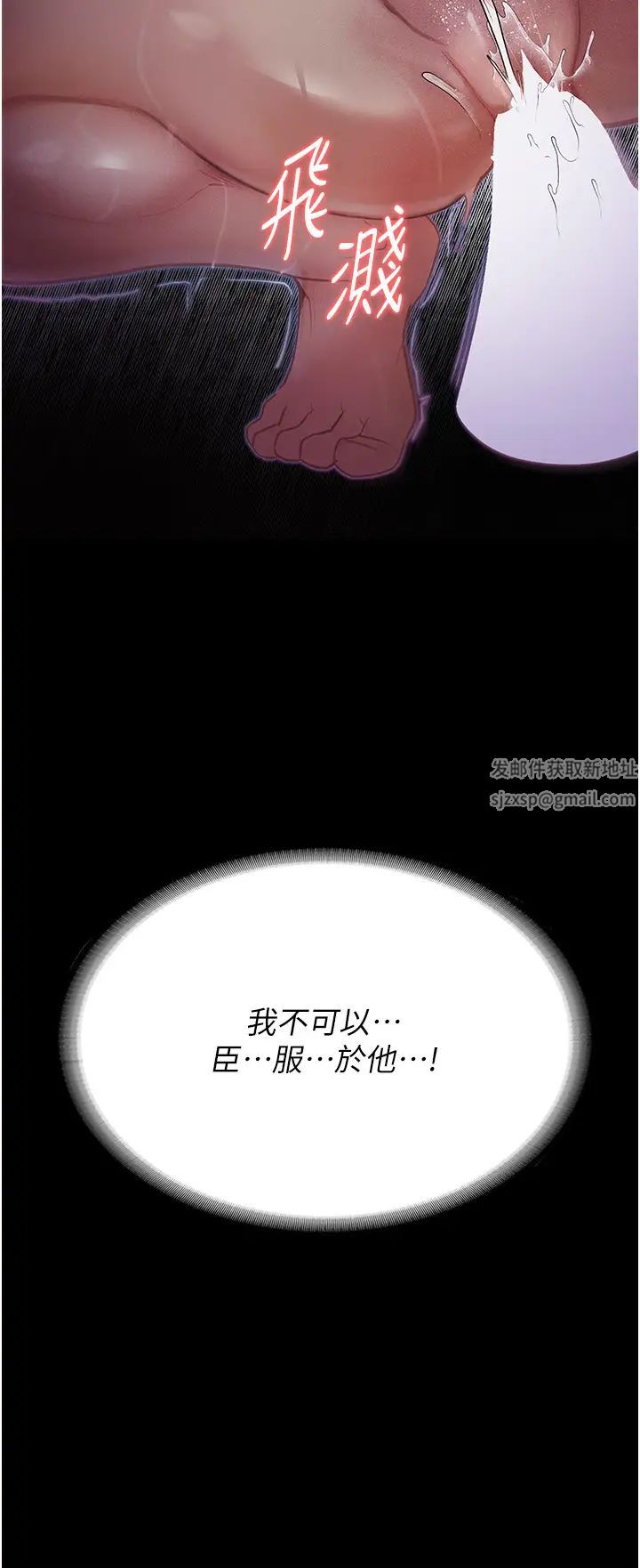 《墮落物語》漫画 第7話-清純正妹在床上的不同面貌