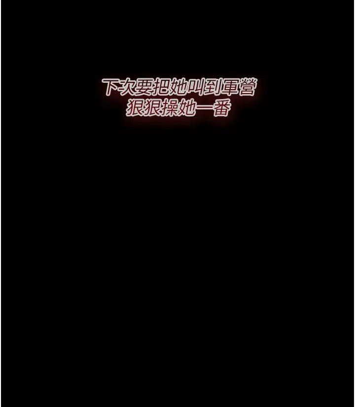 《墮落物語》漫画 第7話-清純正妹在床上的不同面貌