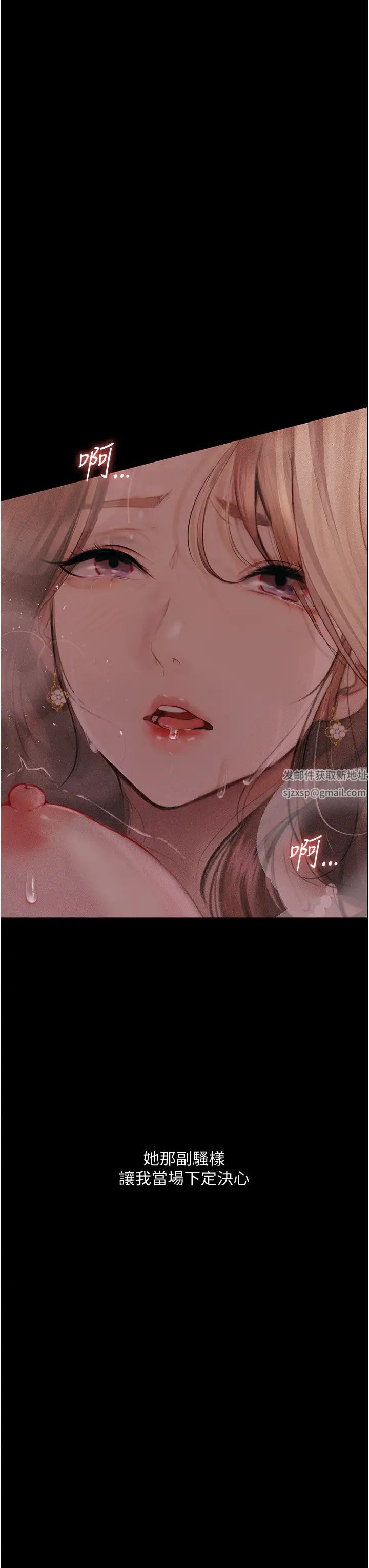 《墮落物語》漫画 第7話-清純正妹在床上的不同面貌