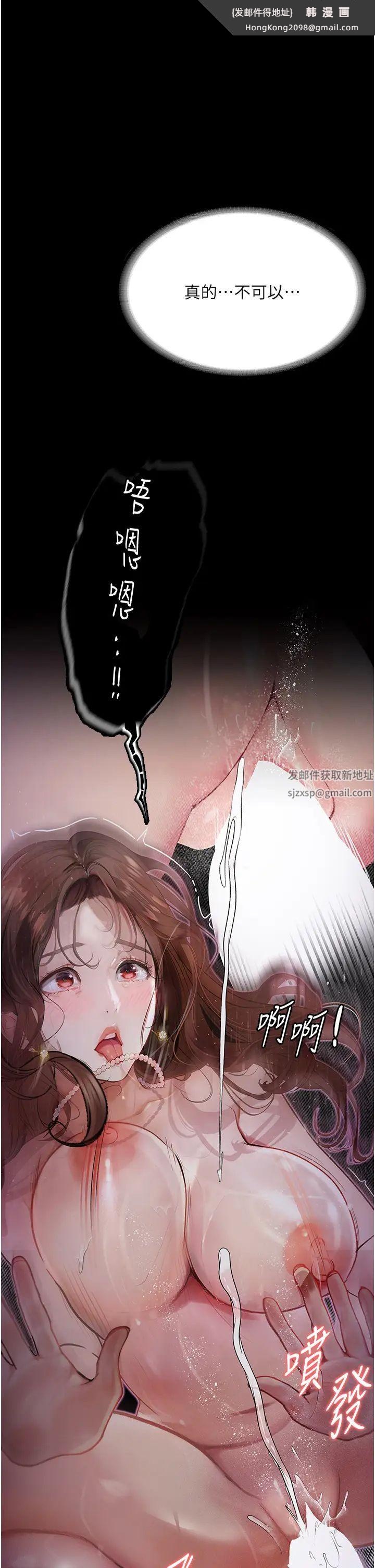 《墮落物語》漫画 第8話-你姐懷孕，我就你姐夫瞭~